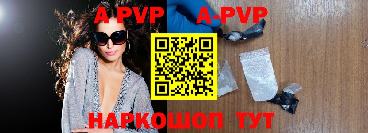 Можайск  даркнет сайт  APVP СК  Вход с VPN  А ПВП мука  Alpha PVP VHQ 