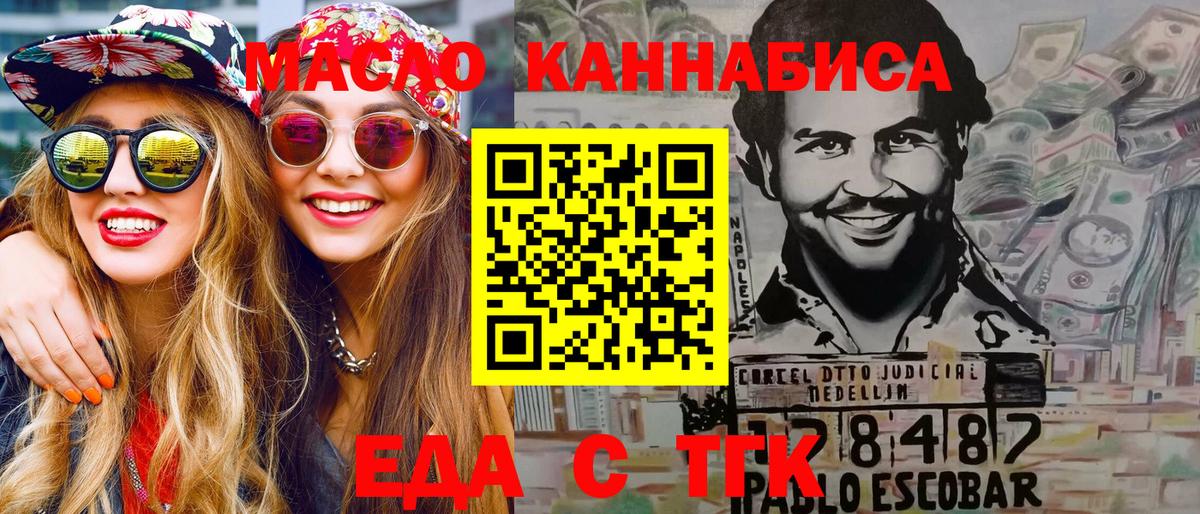 Печенье с ТГК конопля Можайск