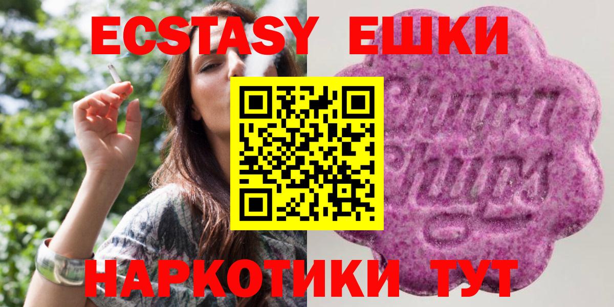 ЭКСТАЗИ Punisher  ЭКСТАЗИ 300 mg  Можайск  Вход с VPN 