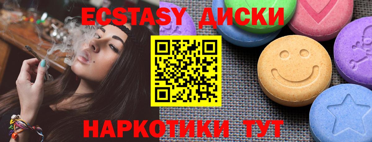 Ecstasy XTC Можайск