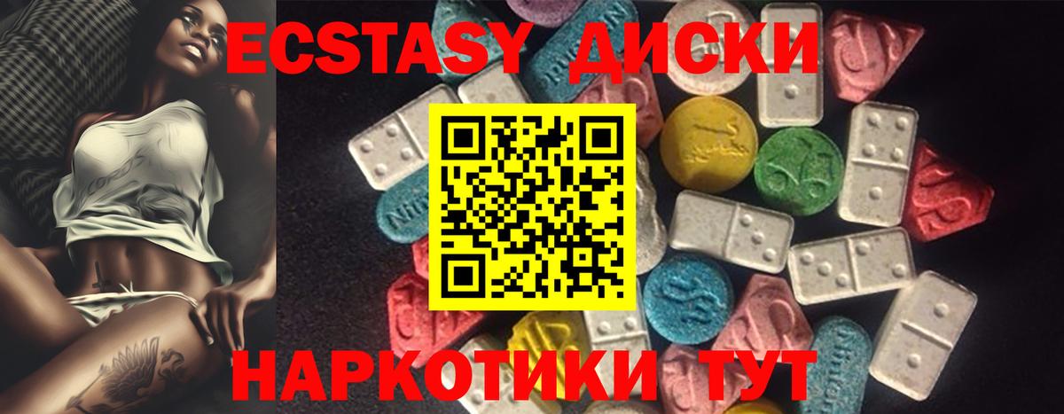 ЭКСТАЗИ  Вход с VPN  КОКАИН  ТГК  Мефедрон   Можайск  Гашиш  ГАШ 