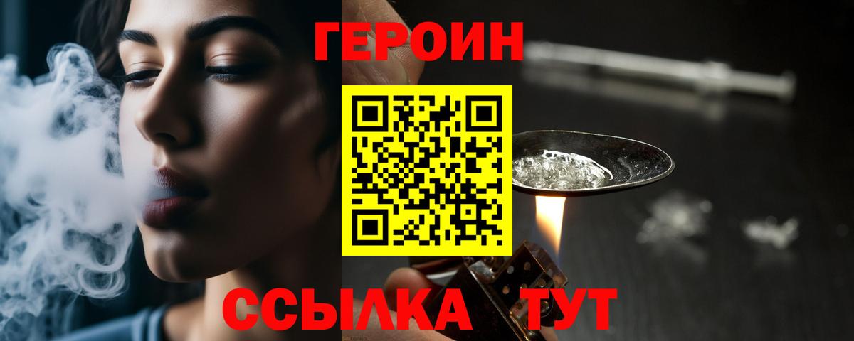 Героин  Вход с VPN  Можайск  Героин Афган 