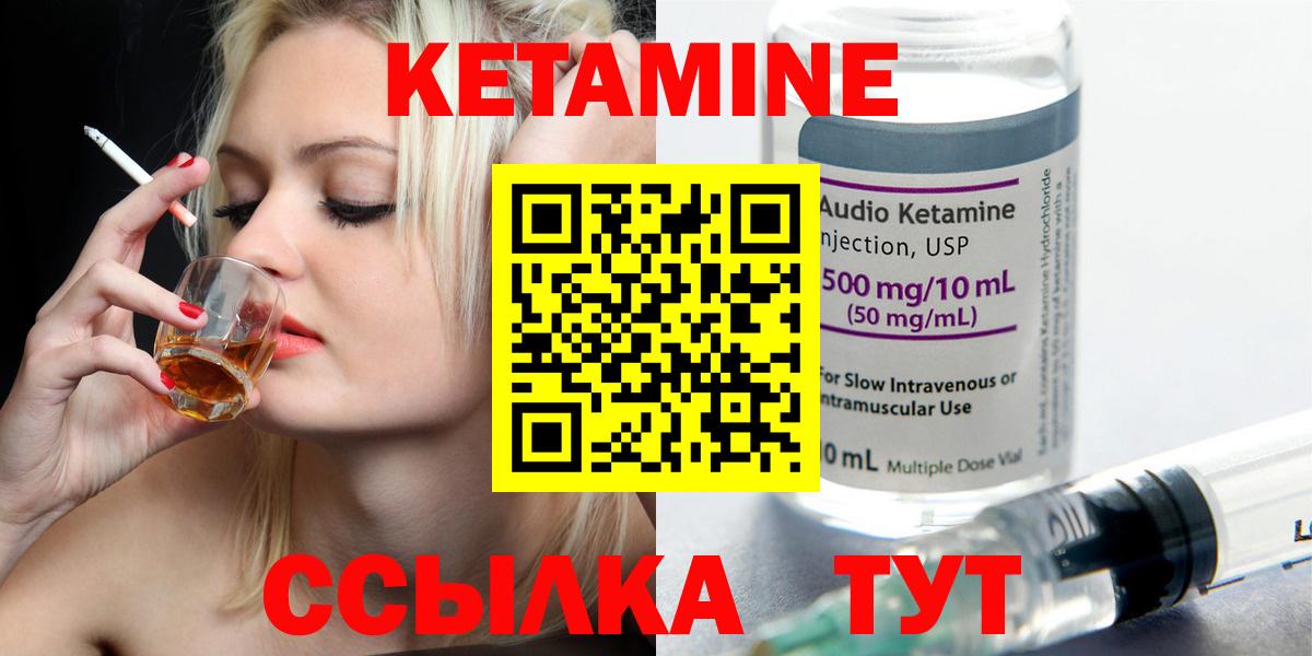 Кетамин VHQ  Вход с VPN  Можайск 
