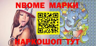 марки nbome Заводоуковск