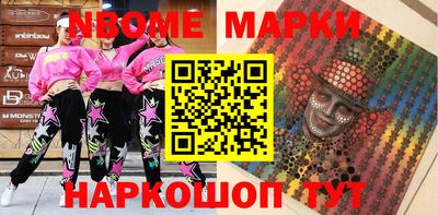 марки nbome Заводоуковск