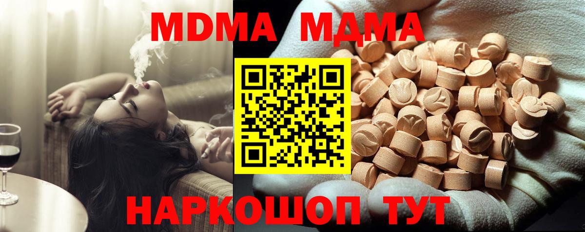 МДМА кристаллы Можайск