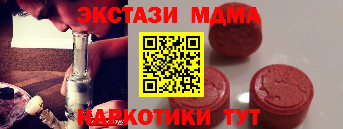 Можайск  МДМА кристаллы  МДМА молли  Вход с VPN 