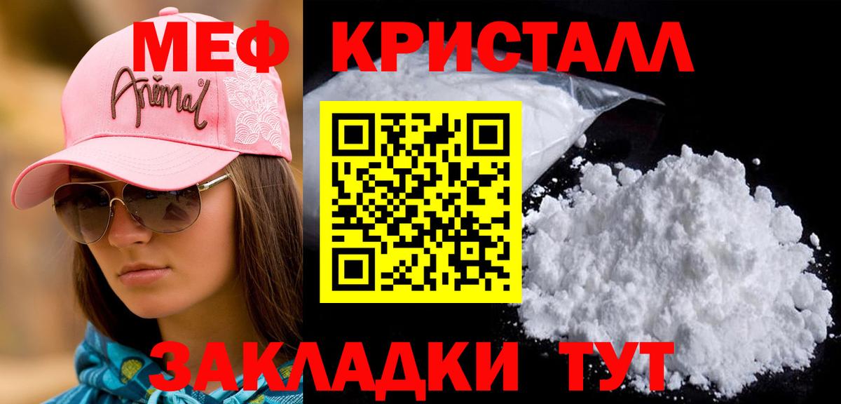 МЕФ мука Можайск
