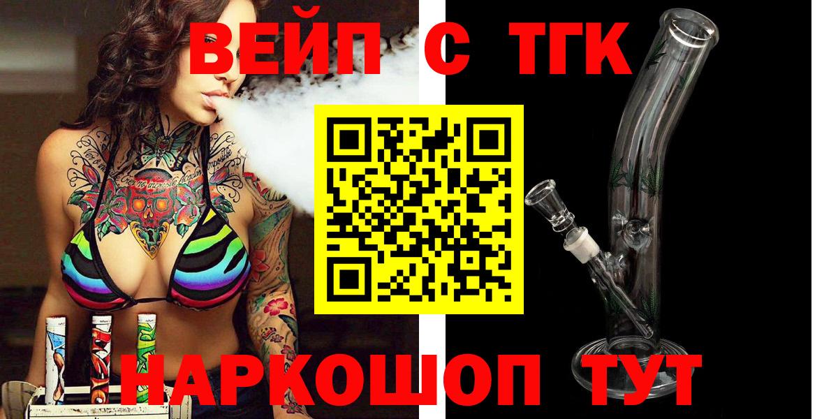 ТГК вейп  Вход с VPN  ТГК Wax  Можайск 