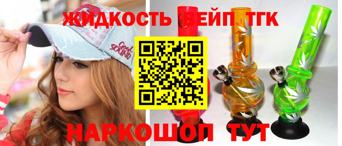 Дистиллят ТГК вейп Можайск